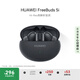 HUAWEI FreeBuds 5i 真無(wú)線入耳式降噪藍(lán)牙耳機(jī) 音樂游戲運(yùn)動(dòng)耳機(jī) 安卓蘋果手機(jī)通用 星際黑