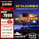 三星（SAMSUNG）玄龍騎士G81SF  32英寸4K超清OLED防燒屏技術(shù)防眩光顯示器 原生240Hz 0.03ms電競游戲屏幕HDR400 4K OLED原生240Hz S32FG812SC