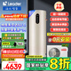 海爾（Haier）政府補貼20%空氣能熱水器雙變頻一級節(jié)能200升/300升 家用80度高溫 空氣源熱泵電輔熱南北通用 300升A9/0元安裝/一級能效/熱泵可達60度