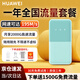 華為隨身wifi5三網(wǎng)通用移動(dòng)無(wú)線(xiàn)wifi免插卡便攜式4G高速隨行路由器家用車(chē)載全國(guó)通用流量2025款 MT33 青色+【月享2000G一年流量套餐】 不限速不虛標(biāo)+送1500G體驗(yàn)流量