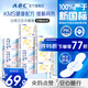 ABC KMS棉柔日用組合10包80片(輕透薄40片+纖薄40片) 衛(wèi)生巾套裝