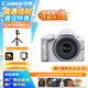 佳能（Canon）佳能r50 入門(mén)級(jí)微單相機(jī) Vlog拍攝 4K高清視頻 自拍照相 半畫(huà)幅無(wú)反 學(xué)生旅行家用 掃街旅拍套裝 