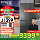 卡薩帝（Casarte）攬光星空冰箱520升自動(dòng)制冰版零嵌入式法式多門(mén)家用電冰箱 594mm專(zhuān)業(yè)超薄一級(jí)能效【國(guó)家補(bǔ)貼20%】 BCD-520WGCFDMGCTU1