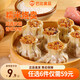 巴比【59元任選6件】饅頭包子兒童早餐半成品速凍面點(diǎn)燒麥年貨送禮 糯米燒麥420g（6只）