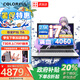 七彩虹隱星P16 TA 24款16英寸大屏 黑神話悟空 游戲本筆記本電腦電競本學(xué)生設(shè)計(jì)剪輯專業(yè)電腦AI i7-13650HX+RTX4060 16G/1T固態(tài) 霧嶼白