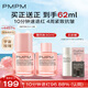 PMPM雙玫瑰氣泡油30ml 修護(hù)抗皺緊致保濕油液面部精華液情人節(jié)禮物