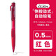 派通（Pentel ）PD275自動(dòng)鉛筆一二年級書(shū)寫(xiě)0.5mm側按出鉛繪圖小學(xué)生活動(dòng)鉛筆不易斷鉛自帶橡皮擦頭 紅色 1支