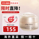 資生堂（SHISEIDO）盼麗風(fēng)姿撫痕小雷達(dá)眼霜撫紋緊致淡化眼周細(xì)紋黑眼圈 【淡紋緊致】小雷達(dá)眼霜15ml