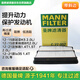曼牌（MANNFILTER）空氣濾清器空氣濾芯空濾C27052適用現(xiàn)代IX35/索納塔/起亞K5/智跑