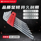 PB SWISSTOOLS瑞士進口公制內(nèi)六角扳手加長球頭防滑滾花工具PB3212.LH-6 7件套