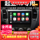 卓永杭適用起亞K3中控大屏車機(jī)導(dǎo)航儀一體機(jī)顯示屏幕13 14 15 16 17年款 8核 WIFI版(2G+32G)+Crply 官方標(biāo)配+記錄儀+倒車后視