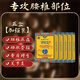 藏全堂遠(yuǎn)紅外治療貼腰椎型理療膏貼中老年成人關(guān)節(jié)疼痛腰椎穴位貼 5盒【挺直腰椎  勞損好了】店長(zhǎng)推薦