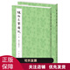 植物名實(shí)圖考(整理本·附植物名稱(chēng)、人名、地名、引書(shū)索引·全2冊)吳其濬 中華書(shū)局