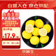 京鮮生 安岳黃檸檬 8粒 單果95-120g 生鮮水果