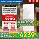海爾出品冰箱475升雙開(kāi)門(mén)Leader超薄零嵌入式60cm以舊換新四開(kāi)門(mén)雙門(mén)十字門(mén)一級(jí)能效變頻國(guó)補(bǔ)電冰箱 475L木蘭系列丨594專(zhuān)業(yè)超薄丨EPP超凈系統(tǒng)