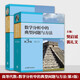 數學(xué)分析中的典型問(wèn)題與方法第3三版 裴禮文+高等代數典型問(wèn)題與方法 樊啟斌 大學(xué)教材學(xué)習輔導書(shū) 高等教育出版社 數學(xué)分析+高等代數典型問(wèn)題與方法 2冊