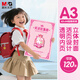 晨光（M&G）a3獎(jiǎng)狀收集冊(cè)大號(hào)畫(huà)冊(cè)男孩榮譽(yù)證書(shū)資料冊(cè)收藏兒童小學(xué)生女孩裝放獎(jiǎng)狀掛墻展示 粉色ADM945AB