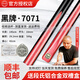 段氏球桿段吉軍牌斯諾克臺(tái)球桿中式黑八8小頭通桿黑牌通桿球桿黑檀木打桿 段氏球桿-黑牌粉象（參數(shù)可選） 送段氏鋁合金雙槽桿盒