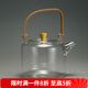 容山堂釋水竹把玻璃煮茶器耐熱大號燒水壺黑茶茶壺功夫茶具電陶爐 刻弓竹把提梁壺