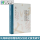 【安徽教育】漢語語義演變研究叢書 吳福祥 認知和語用視角 語言類型學視角 接觸語言學視角的漢語語義演變研究 安徽教育出版社 認知和語用視角的漢語語義演變研究
