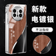 懷智輕奢錦繡前程適用華為MATEX5商務(wù)豪華電鍍玻璃matex3折疊手機 【輕奢錦繡前程-電鍍玻璃折疊殼】-棕木色 華為matex3/典藏版