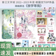 【正版全2冊】放學等我實體書小說 等我遇繁+等我逢景 醬子貝校園文代表作 我等你很久了校園青春文學暢銷實體書言情 等我遇繁+等我逢景【全套2冊】