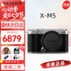 富士（FUJIFILM）富士XM5 XT50迭代款 入門級微單相機 高清4K Vlog防抖美顏照相機 XM5銀色（單機身）新款 官方標配（機身+電池+肩帶）
