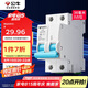 公牛（BULL）佳和LB12-63a空氣開關(guān) 2P小型斷路器 家用電源空開 2P63A