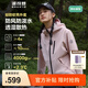 波司登（BOSIDENG）外軟殼外套女連帽防風(fēng)防潑水透濕露營(yíng)徒步穿越穿搭防護功能外套 蘇梅粉1617-淺春色 M 165/88A