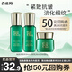 百雀羚（PECHOIN）旅行套裝 水乳霜小樣試用體驗套裝 補水保濕抗皺緊致護膚品官方 幀顏淡紋水+乳+霜