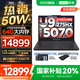聯(lián)想拯救者Y9000P AI元啟 2025年補(bǔ)貼 電競(jìng)游戲筆記本電腦  可選滿血RTX5090 24G獨(dú)顯 全新酷睿24核 Ultra9 32G 1T RTX5070 碳晶黑 16英寸2.5K超清｜2