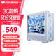 骨伽 乘風(fēng)MX600 全塔臺式玻璃側(cè)透機(jī)箱 支持E-ATX主板豎裝顯卡360水冷/網(wǎng)孔面板 白