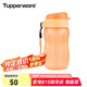 特百惠（Tupperware）纖纖玲瓏杯310ml小巧瓶密封防漏水杯便攜塑料杯夏日運動杯柔蜜橙