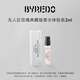柏芮朵（BYREDO）【官方】會員付郵試用 無人區(qū)玫瑰典藏版香水嘗先小樣2ml 無人區(qū)玫瑰典藏香水2ml