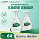 曼秀雷敦（Mentholatum）樂膚潔氨基酸潔面泡沫150ml*2 抗痘溫和不緊繃男女士水楊酸洗面奶