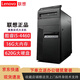 聯(lián)想電腦臺式機i5 i7獨顯商務(wù)辦公游戲設計二手電腦整機 配置四：i5-4460/16G/620G硬盤(pán) 單主機9成新