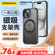 品勝【自帶支架】適用蘋果15手機殼iphone15旋轉(zhuǎn)支架磁吸殼Magsafe無線充電鏡頭保護防摔手機殼 黑色