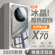 藍(lán)顏 【昆侖冰晶】適用榮耀x70手機(jī)殼新款x70超薄電鍍鏡面玻璃全包防摔散熱硅膠套高級(jí)感男夏季女honor 【原鈦色】昆侖玻璃*SGS防摔認(rèn)證*裸機(jī)手感 榮耀x70