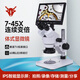 鐵牛（Tieniu）4K工業(yè)三目體視顯微鏡連續變倍醫學(xué)解剖手機維修測量體式顯微鏡 三目體式+10.1寸智能液晶屏