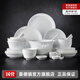景德鎮(zhèn)陶瓷餐具家用吃飯碗碟玲瓏面碗高溫白瓷湯盤碗筷套裝過節(jié)喬遷送禮 玉蘭花餐具套裝 56頭