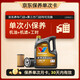 勝牌（VALVOLINE）單次小保養(yǎng)卡 金皇 全合成機油 0W-20 SP 4L+機濾+工時 30天有效