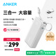 ANKER安克【新3C認證充電寶可上飛機】三合一能量棒Plus30W快充10000mAh帶插頭帶線移動電源蘋果16手機 白|自帶插頭&Type-C線【蘋果15&安卓】