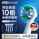歐樂B電動牙刷頭EB20 RX-4 精準清潔X型刷頭4支裝 Pro/P/D系列適用