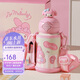 杯具熊（BEDDYBEAR）星辰雙飲兒童保溫杯帶吸管水杯316鋼大容量保溫壺600ML早安美樂蒂