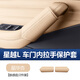 麗田適用吉利星越L車門把手保護(hù)套原車色車內(nèi)拉手防護(hù)墊裝飾用品 21-25款星越L--車門把手套【韶華杏皮】一對(duì)裝