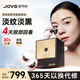 JOVS驕予時黑刺膠原光微晶眼貼提拉緊致淡化眼袋黑眼圈眼部美容儀專利微針生日禮物送女友