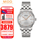 美度MIDO 瑞士男表 貝倫賽麗系列全自動(dòng)機械手表男士商務(wù)腕表  M8600.4.10.1