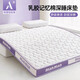 南極人（NanJiren）A類乳膠床墊子1.5x2米可折疊加厚榻榻米家用床褥子記憶海綿軟墊褥 minmin-白紫【厚約6cm】 150cm*200cm 雙人床【0壓深睡】
