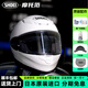 SHOEI進(jìn)口頭盔Z8摩托車全盔紅螞蟻全盔千紙鶴男女防霧四季X字符高達(dá)盔 亮白 L