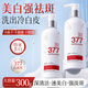 透真377美白洗面奶祛斑提亮膚色氨基酸潔面乳敏感肌溫和深層清潔男女